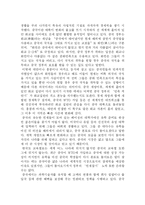 [중국]중국발전에 따른 우리나라의 영향-2