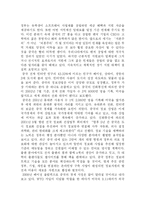 [중국]중국발전에 따른 우리나라의 영향-3