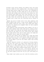 [중국]중국발전에 따른 우리나라의 영향-4