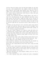 [중국]중국발전에 따른 우리나라의 영향-6