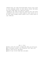 [중국]중국발전에 따른 우리나라의 영향-7