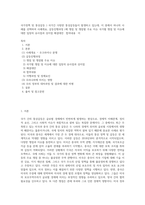 국가정책 및 통상갈등 ) 국가간 다양한 통상갈등들이 발생하고 있는데, 이 중에서 하나의 사례를 선택하여 사례개요, 갈등진행과정 (예 쟁점 및 쟁점별 주요 이슈  국가별 쟁점 및 이슈에 대한 입장의 유사점과 상이점  해결대안   합의내용   이-1