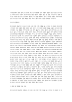 국가정책 및 통상갈등 ) 국가간 다양한 통상갈등들이 발생하고 있는데, 이 중에서 하나의 사례를 선택하여 사례개요, 갈등진행과정 (예 쟁점 및 쟁점별 주요 이슈  국가별 쟁점 및 이슈에 대한 입장의 유사점과 상이점  해결대안   합의내용   이-3