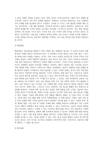 국가정책 및 통상갈등 ) 국가간 다양한 통상갈등들이 발생하고 있는데, 이 중에서 하나의 사례를 선택하여 사례개요, 갈등진행과정 (예 쟁점 및 쟁점별 주요 이슈  국가별 쟁점 및 이슈에 대한 입장의 유사점과 상이점  해결대안   합의내용   이-5