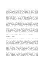 국가정책 및 통상갈등 ) 국가간 다양한 통상갈등들이 발생하고 있는데, 이 중에서 하나의 사례를 선택하여 사례개요, 갈등진행과정 (예 쟁점 및 쟁점별 주요 이슈  국가별 쟁점 및 이슈에 대한 입장의 유사점과 상이점  해결대안   합의내용   이-6