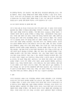 국가정책 및 통상갈등 ) 국가간 다양한 통상갈등들이 발생하고 있는데, 이 중에서 하나의 사례를 선택하여 사례개요, 갈등진행과정 (예 쟁점 및 쟁점별 주요 이슈  국가별 쟁점 및 이슈에 대한 입장의 유사점과 상이점  해결대안   합의내용   이-8