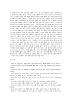 국가정책 및 통상갈등 ) 국가간 다양한 통상갈등들이 발생하고 있는데, 이 중에서 하나의 사례를 선택하여 사례개요, 갈등진행과정 (예 쟁점 및 쟁점별 주요 이슈  국가별 쟁점 및 이슈에 대한 입장의 유사점과 상이점  해결대안   합의내용   이-9
