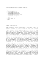 [장애인 직업재활과 의사결정지원시스템] 장애인 직업재활 DSS-1