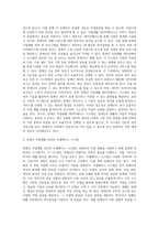 [장애인 직업재활과 의사결정지원시스템] 장애인 직업재활 DSS-3