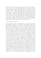 [장애인 직업재활과 의사결정지원시스템] 장애인 직업재활 DSS-4