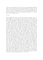 [장애인 직업재활과 의사결정지원시스템] 장애인 직업재활 DSS-5