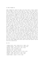 [장애인 직업재활과 의사결정지원시스템] 장애인 직업재활 DSS-6