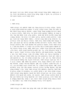 변혁적 리더십과 거래적 리더십의 비교분석-2