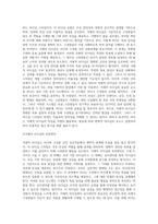 변혁적 리더십과 거래적 리더십의 비교분석-3