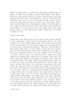 변혁적 리더십과 거래적 리더십의 비교분석-4