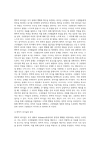 변혁적 리더십과 거래적 리더십의 비교분석-5
