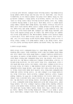 변혁적 리더십과 거래적 리더십의 비교분석-6