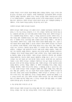 변혁적 리더십과 거래적 리더십의 비교분석-7
