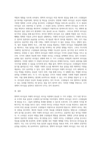 변혁적 리더십과 거래적 리더십의 비교분석-8