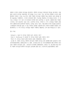 변혁적 리더십과 거래적 리더십의 비교분석-9
