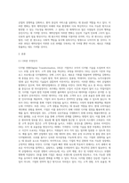 산업학 ) 4차 산업 혁명 및 DX(digital transformation)과 제약산업의 적용에 대해 서술 하시오-2