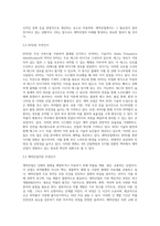 산업학 ) 4차 산업 혁명 및 DX(digital transformation)과 제약산업의 적용에 대해 서술 하시오-3