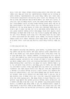 산업학 ) 4차 산업 혁명 및 DX(digital transformation)과 제약산업의 적용에 대해 서술 하시오-4
