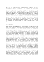 산업학 ) 4차 산업 혁명 및 DX(digital transformation)과 제약산업의 적용에 대해 서술 하시오-5