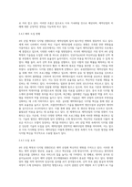 산업학 ) 4차 산업 혁명 및 DX(digital transformation)과 제약산업의 적용에 대해 서술 하시오-6