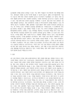 산업학 ) 4차 산업 혁명 및 DX(digital transformation)과 제약산업의 적용에 대해 서술 하시오-7