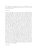 변혁적 리더십 개발기법-3