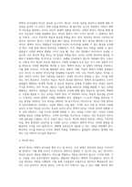 변혁적 리더십 개발기법-4