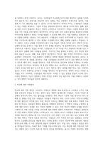 변혁적 리더십 개발기법-5