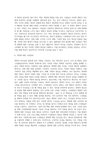 변혁적 리더십 개발기법-6