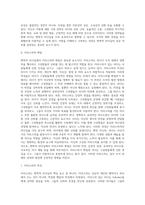 변혁적 리더십 개발기법-7