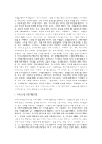 변혁적 리더십 개발기법-8