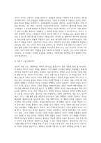 변혁적 리더십 개발기법-9