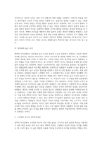 변혁적 리더십 개발기법-10