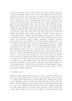변혁적 리더십 개발기법-11