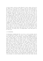 산업재해보상제도의 발전과정(산업재해보상보험법 발달과정)-7