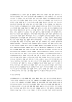 산업재해보상제도의 발전과정(산업재해보상보험법 발달과정)-9