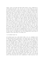산업재해보상제도의 발전과정(산업재해보상보험법 발달과정)-10