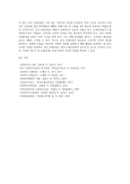 산업재해보상제도의 발전과정(산업재해보상보험법 발달과정)-11