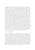 국가별 코로나 대응 방안 및 메르스 때와 비교-4