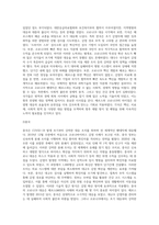 국가별 코로나 대응 방안 및 메르스 때와 비교-5