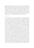 국가별 코로나 대응 방안 및 메르스 때와 비교-6