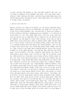 국가별 코로나 대응 방안 및 메르스 때와 비교-7