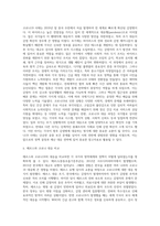 국가별 코로나 대응 방안 및 메르스 때와 비교-9