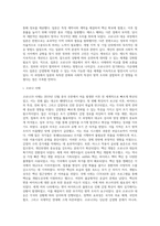 국가별 코로나 대응 방안 및 메르스 때와 비교-11
