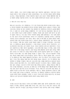 국가별 코로나 대응 방안 및 메르스 때와 비교-12